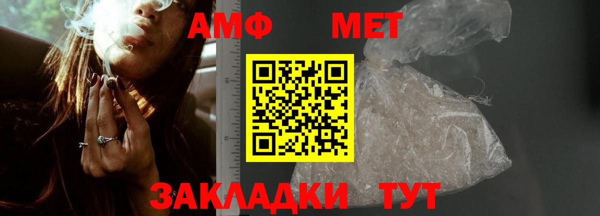АМФЕТАМИН 98%  Вход с VPN  Балашиха 