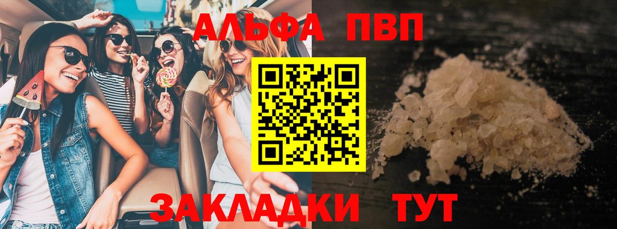 APVP СК КРИС  Alpha-PVP кристаллы  Балашиха  Альфа ПВП СК КРИС  Вход с VPN 