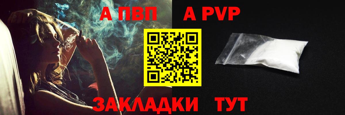 Альфа ПВП VHQ Балашиха