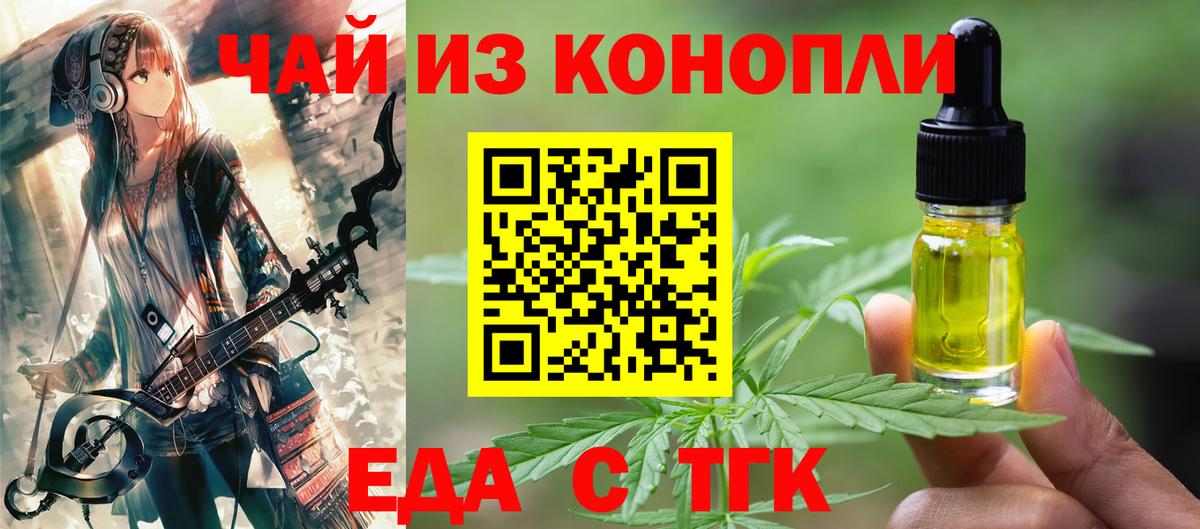 Canna-Cookies марихуана  Вход с VPN  Балашиха 