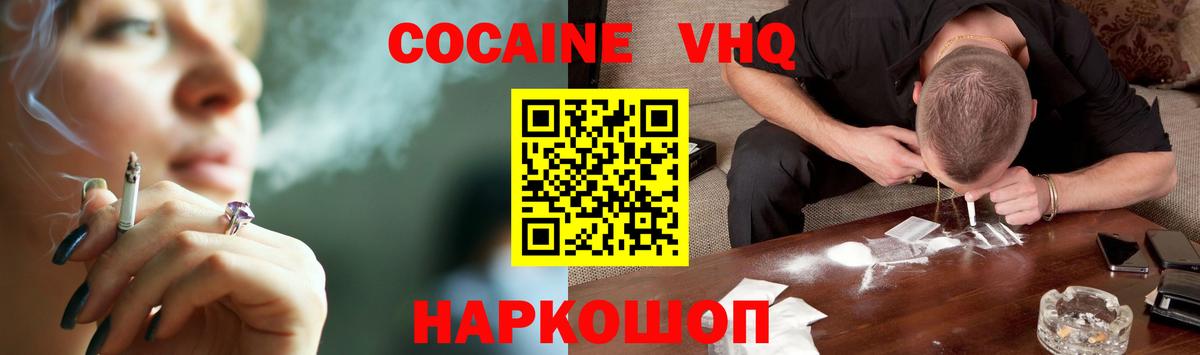 COCAIN 97% Балашиха