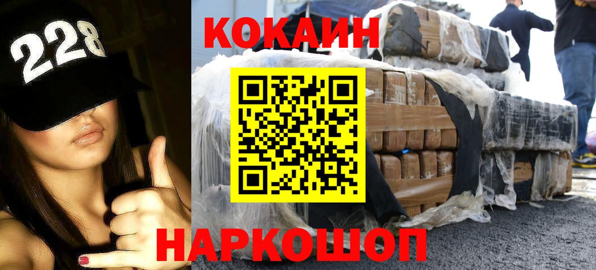 КОКАИН 98%  КОКАИН  Балашиха  Вход с VPN 