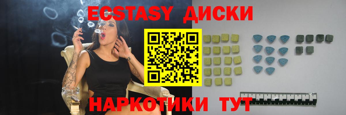 Ecstasy 300 mg Балашиха