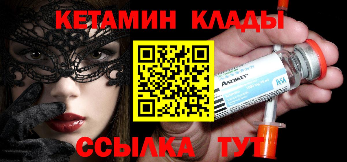 Балашиха  КЕТАМИН ketamine  Вход с VPN 