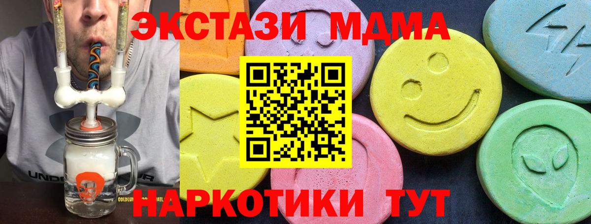 MDMA Molly  Вход с VPN  МДМА crystal  Балашиха 