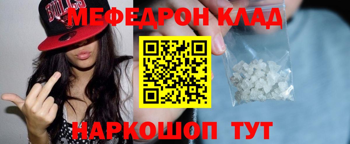 Меф кристаллы  купить наркотик  МЕФ VHQ  Балашиха  Вход с VPN 