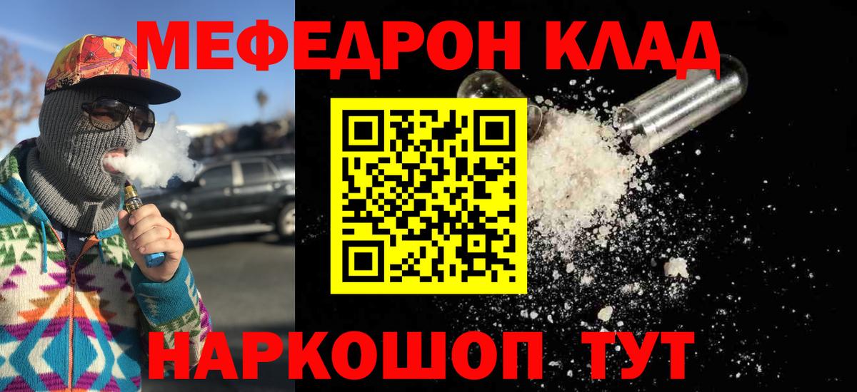 МЕФ  Балашиха