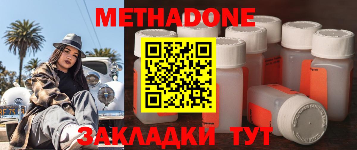 Балашиха  Метадон белоснежный  Вход с VPN 