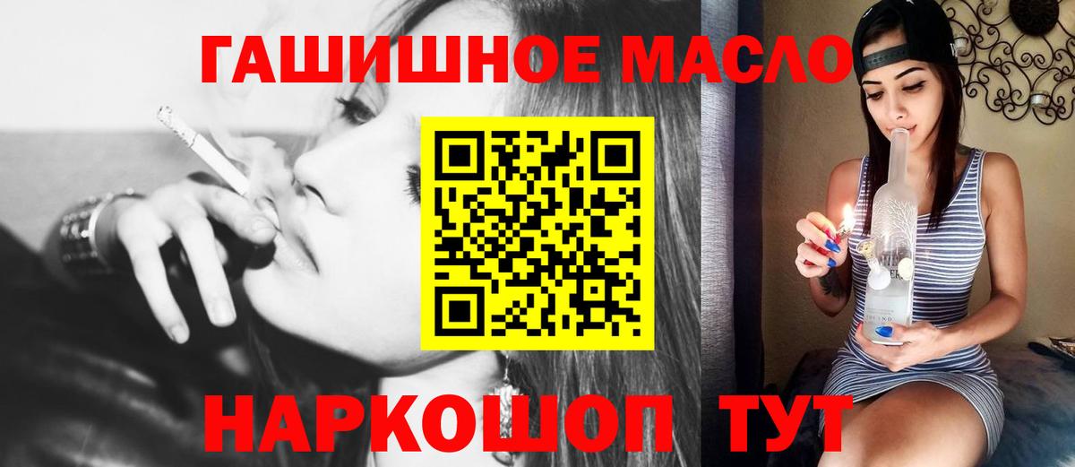 Балашиха  Дистиллят ТГК THC oil  магазин    Вход с VPN 
